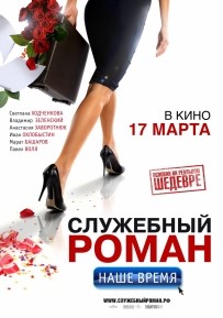 Хочешь подарить цветы своей офисной симпатии?