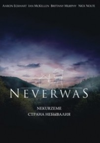 СТРАНА НЕБЫВАЛИЯ