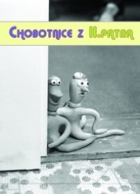 ВОСМИНОГИ СО ВТОРОГО ЭТАЖА