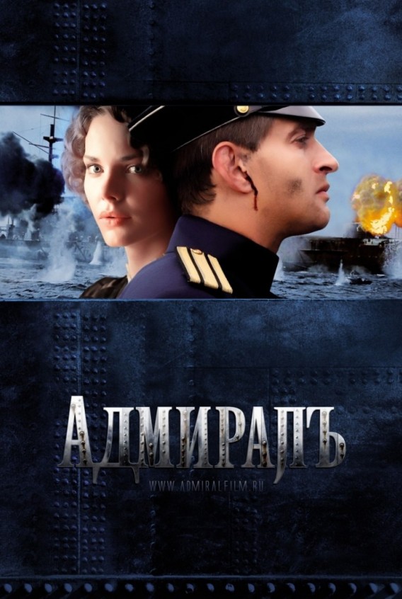 Aдмирал