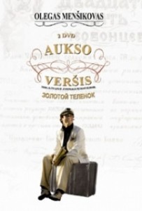 Aukso veršis