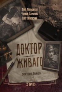 Daktaras Živago