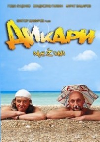 Mežoņi