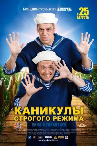 Atostogos griežtu režimu