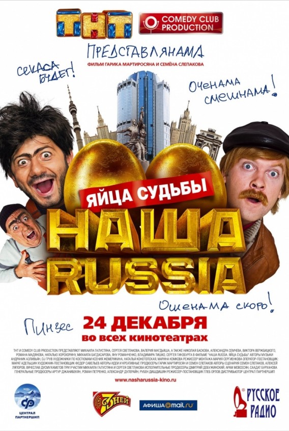 Nasha Russia