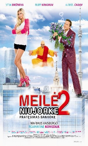 LAISVO ELGESIO MOČIUTĖ
