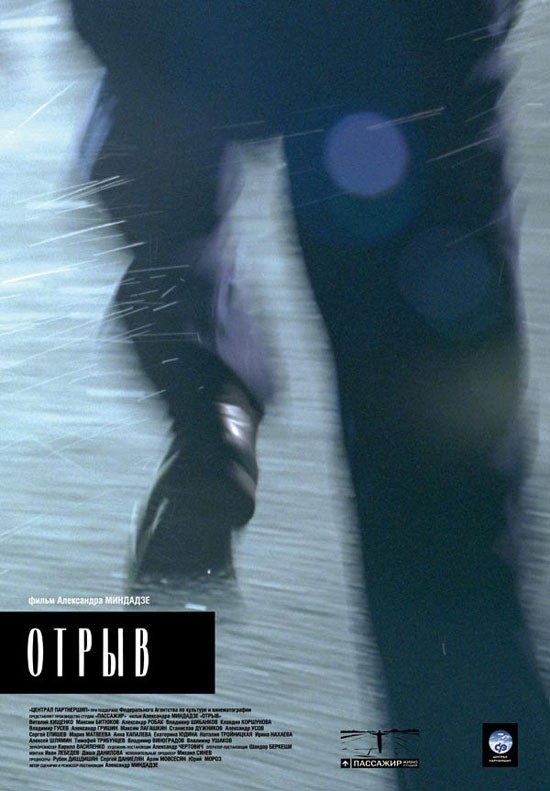 Otriv